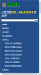 Mobile Screenshot of liemg.com